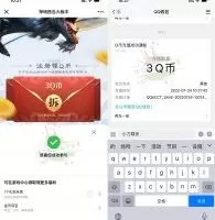 游戏活动妄想山海注册登录游戏领3Q币