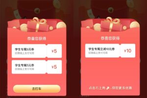 其他活动高德打车直接领取10元打车券