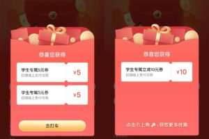 其他活动高德打车直接领取10元打车券