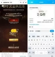 游戏活动暗黑破坏神下载游戏领取2Q币