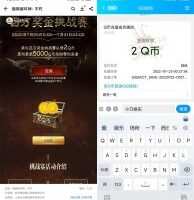 游戏活动暗黑破坏神下载游戏领取2Q币