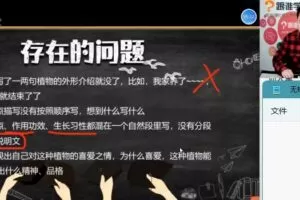 跟谁学 张镇无忧作文课程 