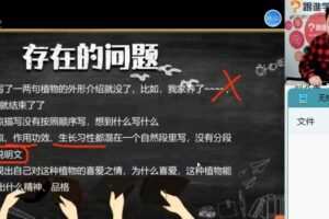 跟谁学 张镇无忧作文课程 