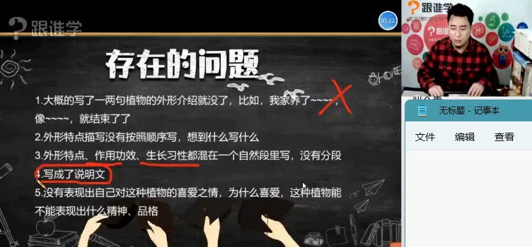 1658690353 跟谁学 张镇无忧作文课程