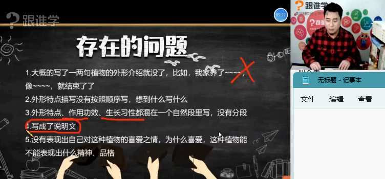 1658690353 跟谁学 张镇无忧作文课程
