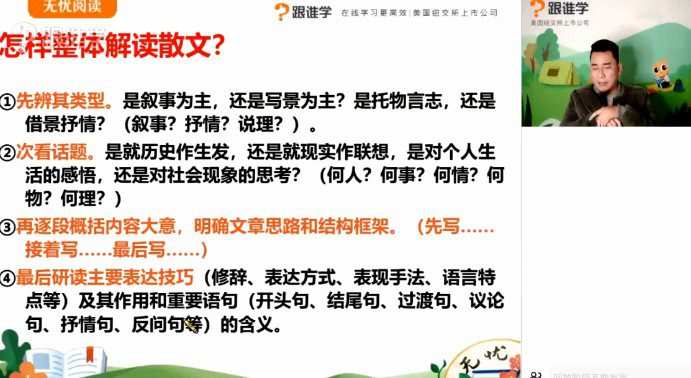 1658690357 跟谁学 张镇小学生无忧阅读课