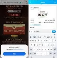 游戏活动暗黑破坏神新用户注册领10Q币