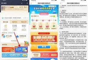 免费会员双V会员签到领腾讯视频会员月卡