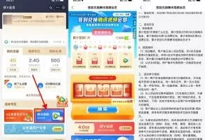 免费会员双V会员签到领腾讯视频会员月卡
