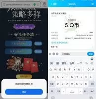 游戏活动点点勇者新用户注册领5Q币