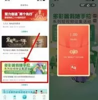 红包活动天目新闻上传视频抽1~5元红包