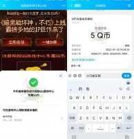 游戏活动暗黑破坏神新用户注册领2~5Q币