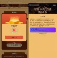 游戏活动暗黑破坏神网易注册领6元红包