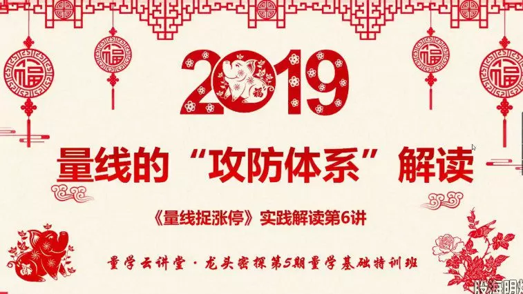 龙头密探白马密探仲展第5期 量学擒龙特战队 1 1658779064 龙头密探白马密探仲展第5期 量学擒龙特战队