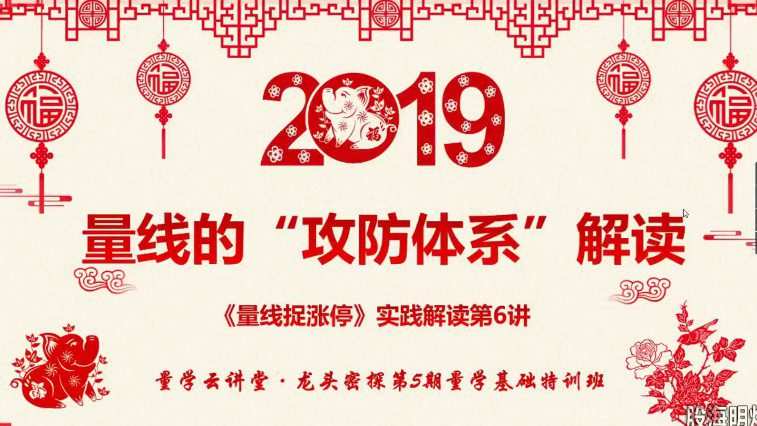 1658779064 龙头密探白马密探仲展第5期 量学擒龙特战队