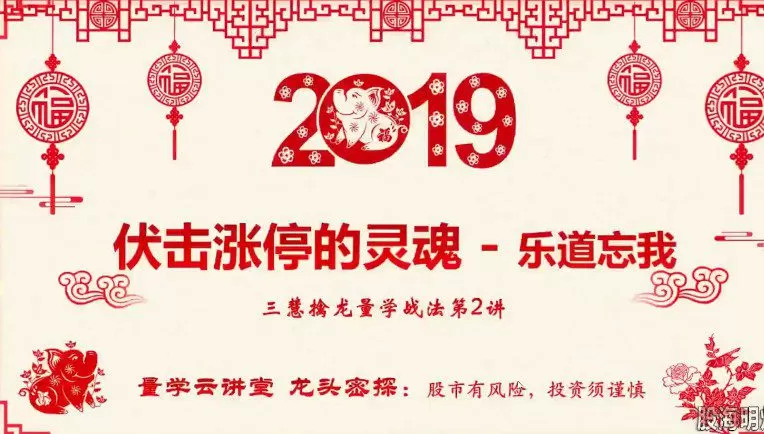 龙头密探白马密探仲展第6期 量学擒龙特战队 1 1658779068 龙头密探白马密探仲展第6期 量学擒龙特战队