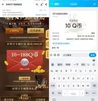 游戏活动传奇天下安卓新用户注册领10Q币