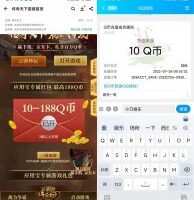 游戏活动传奇天下安卓新用户注册领10Q币