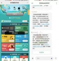 免费会员移动全球通领取视频会员月卡