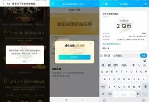 游戏活动传奇天下在线注册游戏领2Q币