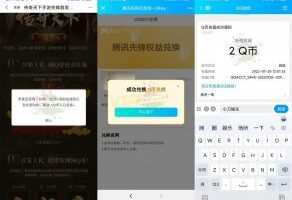 游戏活动传奇天下在线注册游戏领2Q币