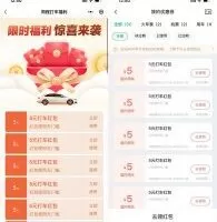 其他活动BUG！同程无限领5元无门槛打车券