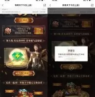 免费会员传奇天下新用户抽3~365天绿钻