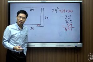 罗博深 美国数学竞赛AMC8基础入门教学 