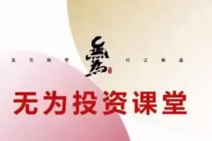 指数基金训练营