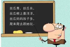 赵伯奇 思泉大语文二年级语文 