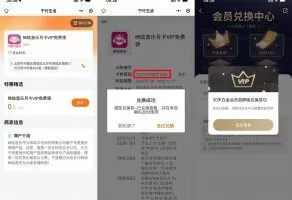 免费会员免费领取咪咕音乐白金会员月卡