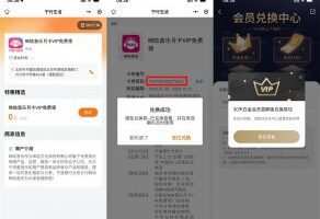 免费会员免费领取咪咕音乐白金会员月卡