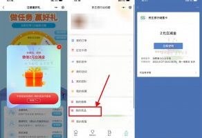 红包活动民生运动圈抽2~188元立减金