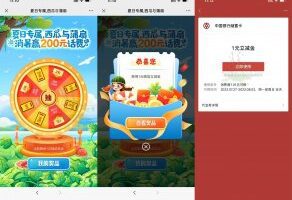 红包活动中行河南分行抽1~2元立减金