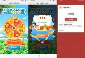 红包活动中行河南分行抽1~2元立减金