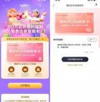 其他活动京东PLUS会员免费赠送亲友年卡