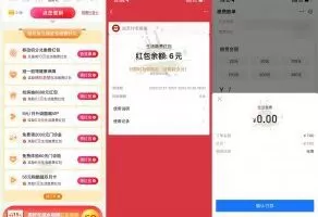 红包活动支付宝做任务领1~10元缴费红包