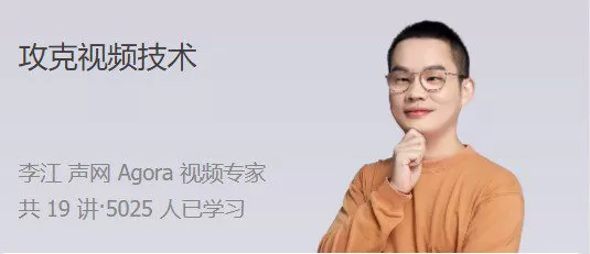 1658969316 攻克视频技术，高手带路，轻松学习视频原理