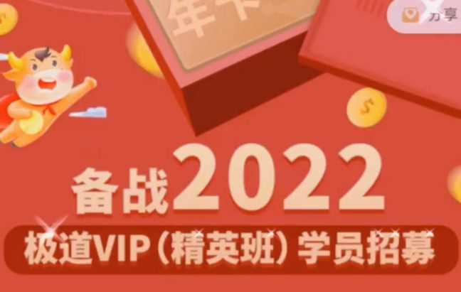 1658969338 极道男神精英班视频课程