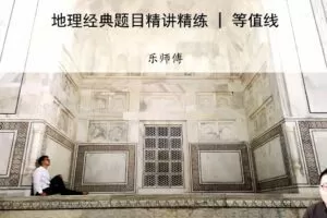 李芸乐 2023年高考地理一轮全体规划学习卡 