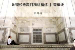 李芸乐 2023年高考地理一轮全体规划学习卡 