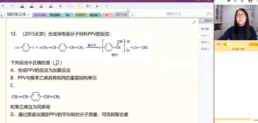 陆艳华 2021年高考理综化学二轮选择题 1 1658976049 陆艳华 2021年高考理综化学二轮选择题