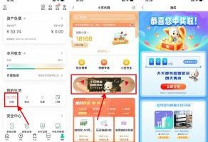 其他活动农行每日答题抽100~3000小豆