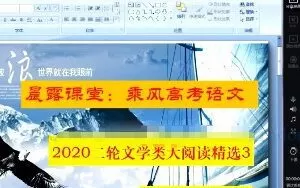 乘风 2021年高考语文二轮重难点强化训练 
