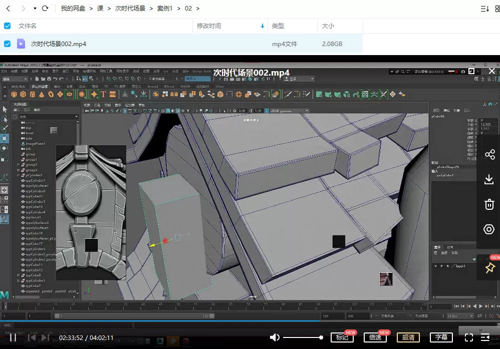 次时代场景建模全流程2020年【画质高清有大部分素材】 2 1659061447 次时代场景建模全流程2020年【画质高清有大部分素材】2