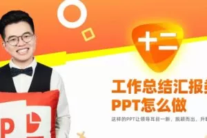大神上分攻略：ppt上分攻略（完结）