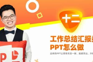 大神上分攻略：ppt上分攻略（完结）