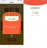 红包活动招商基金简单注册抽1元以上红包