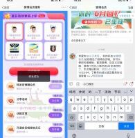 免费会员转发官博领取7天新浪微博会员