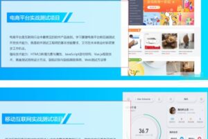 网易-涨薪计划12周数据分析实战营-2022年-价值6698元-重磅首发